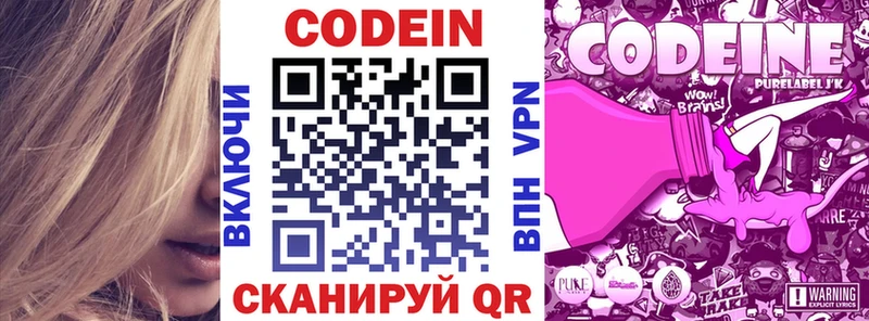 кракен ссылки  Павловск  Кодеин Purple Drank  дарнет шоп 