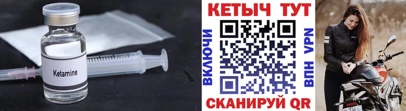 как найти закладки  Павловск  КЕТАМИН ketamine 