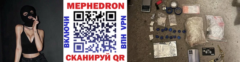 цены наркотик Павловск Мефедрон 4 MMC